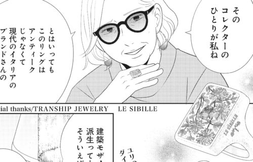 a detail of the manga "Shinobu's jewelry box" featuring Le Sibille's work